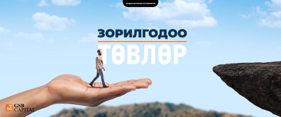 Шуурхай зээл